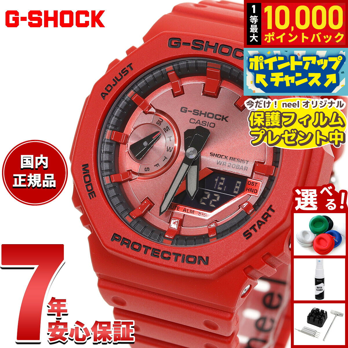 楽天市場】g-shock ga2100（ベルトカラーレッド）の通販