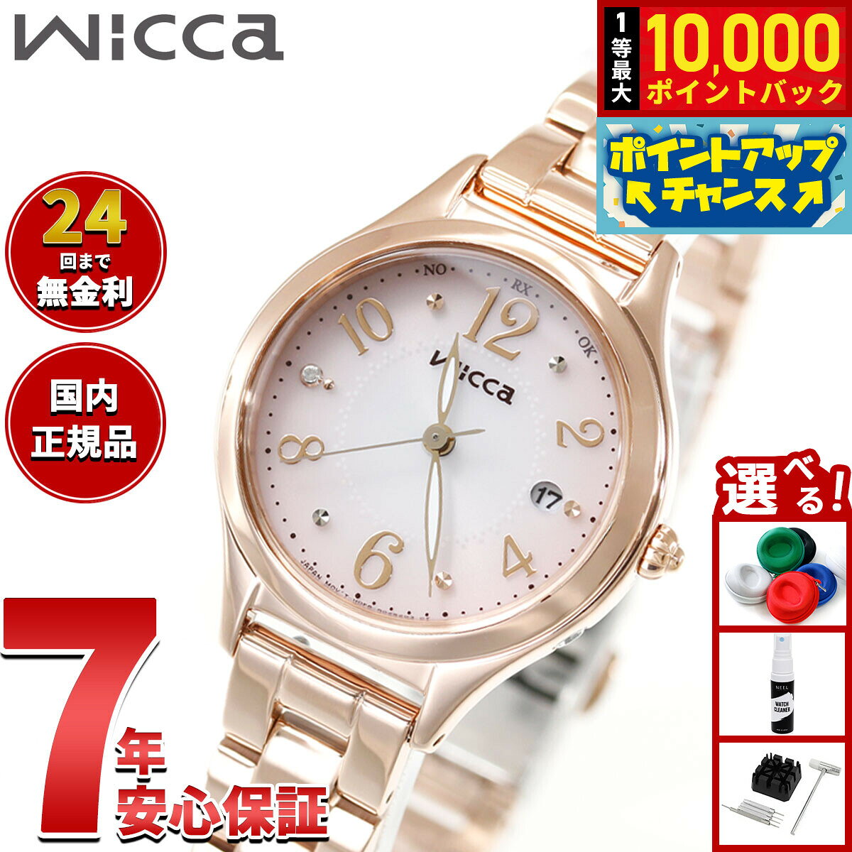 楽天市場】wicca ks1－261－91の通販