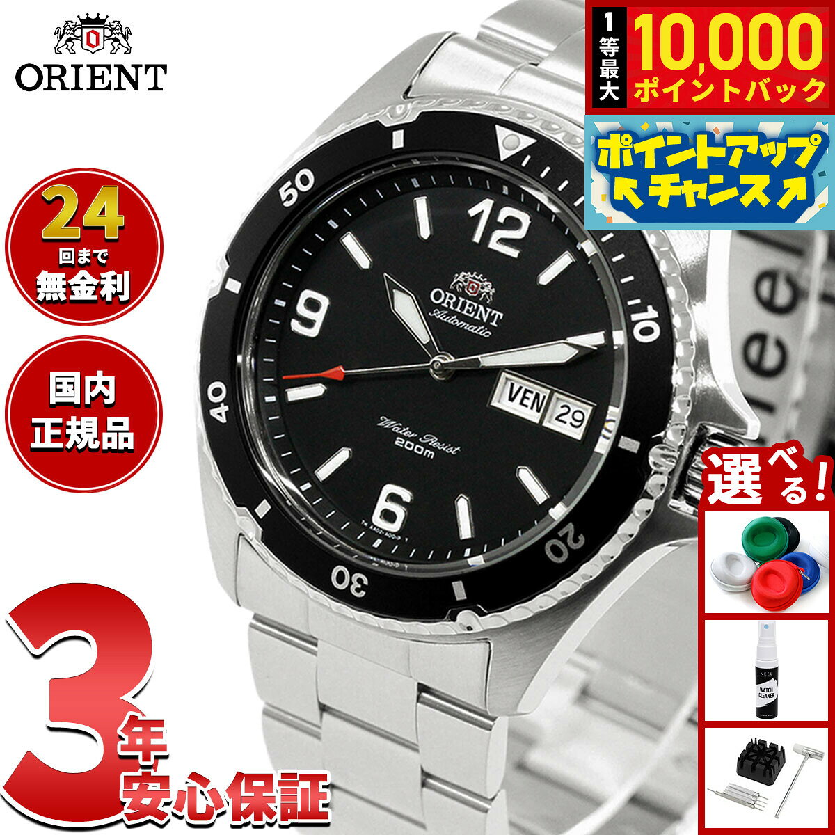 【店内ポイント最大41倍！9月25日！】オリエント ORIENT 逆輸入モデル 海外モデル 腕時計 メンズ 自動巻き マコ Mako SAA02001B3