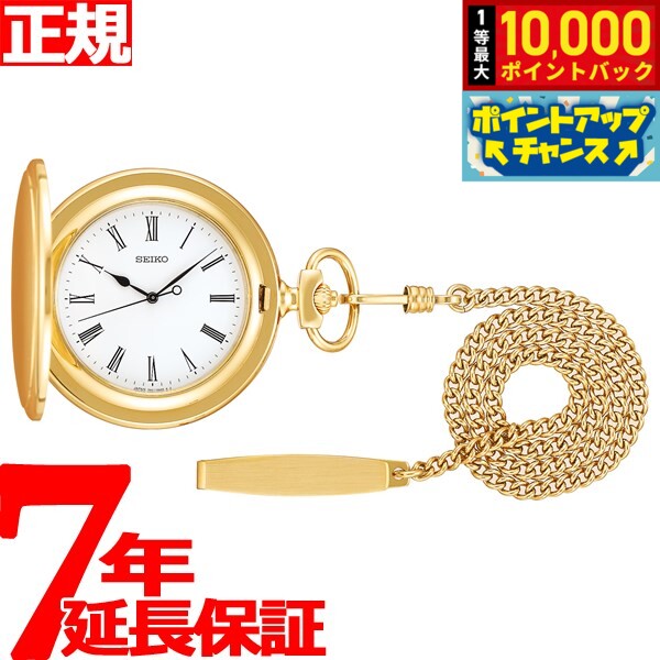 【店内ポイント最大41倍！9月25日！】セイコー ポケットウオッチ SEIKO POCKET WATCH 懐中時計 提げ時計 メンズ レデ…
