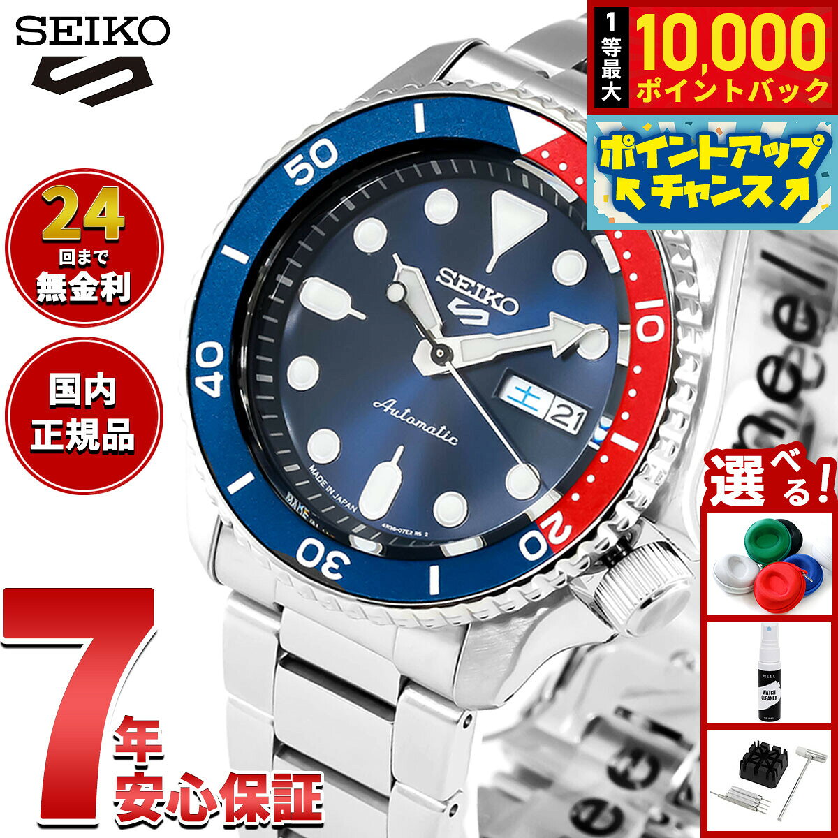 楽天市場】seiko5（裏蓋の種類スクリューバック）（メンズ腕時計
