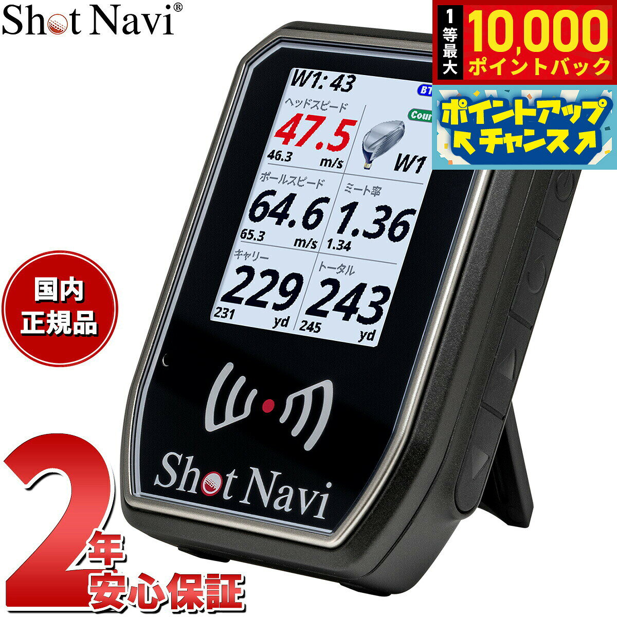 【9/25限定！抽選で最大1万ポイントバック】ショットナビ Shot Navi SHOTLYZER ショットライザー ゴルフ ポータブル…