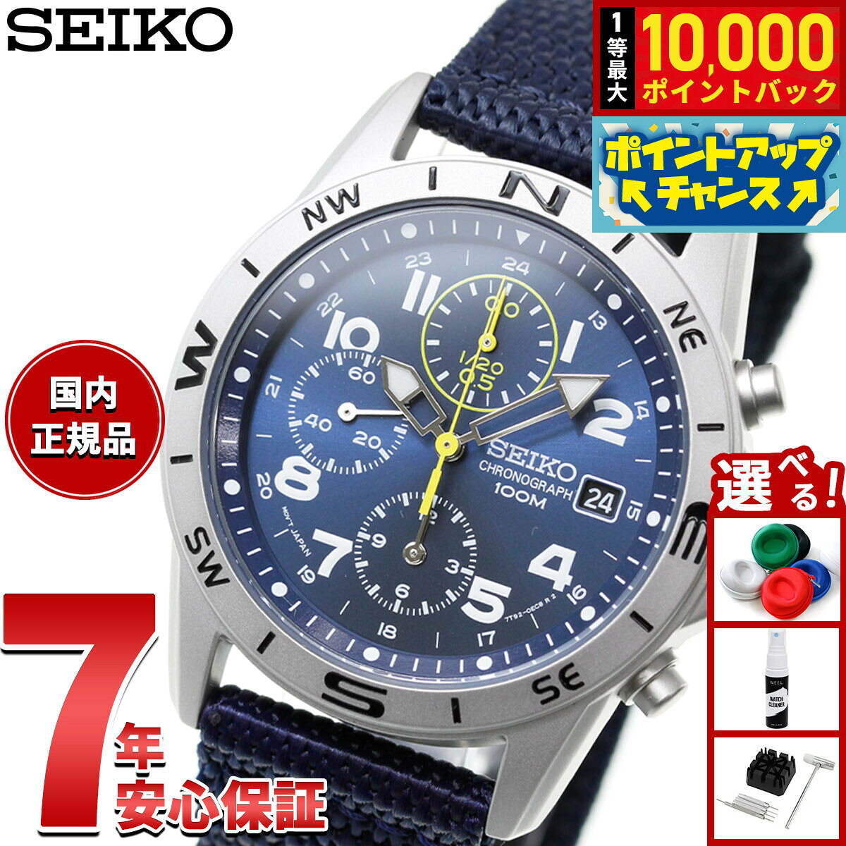 楽天市場】seiko ミリタリー クロノグラフの通販
