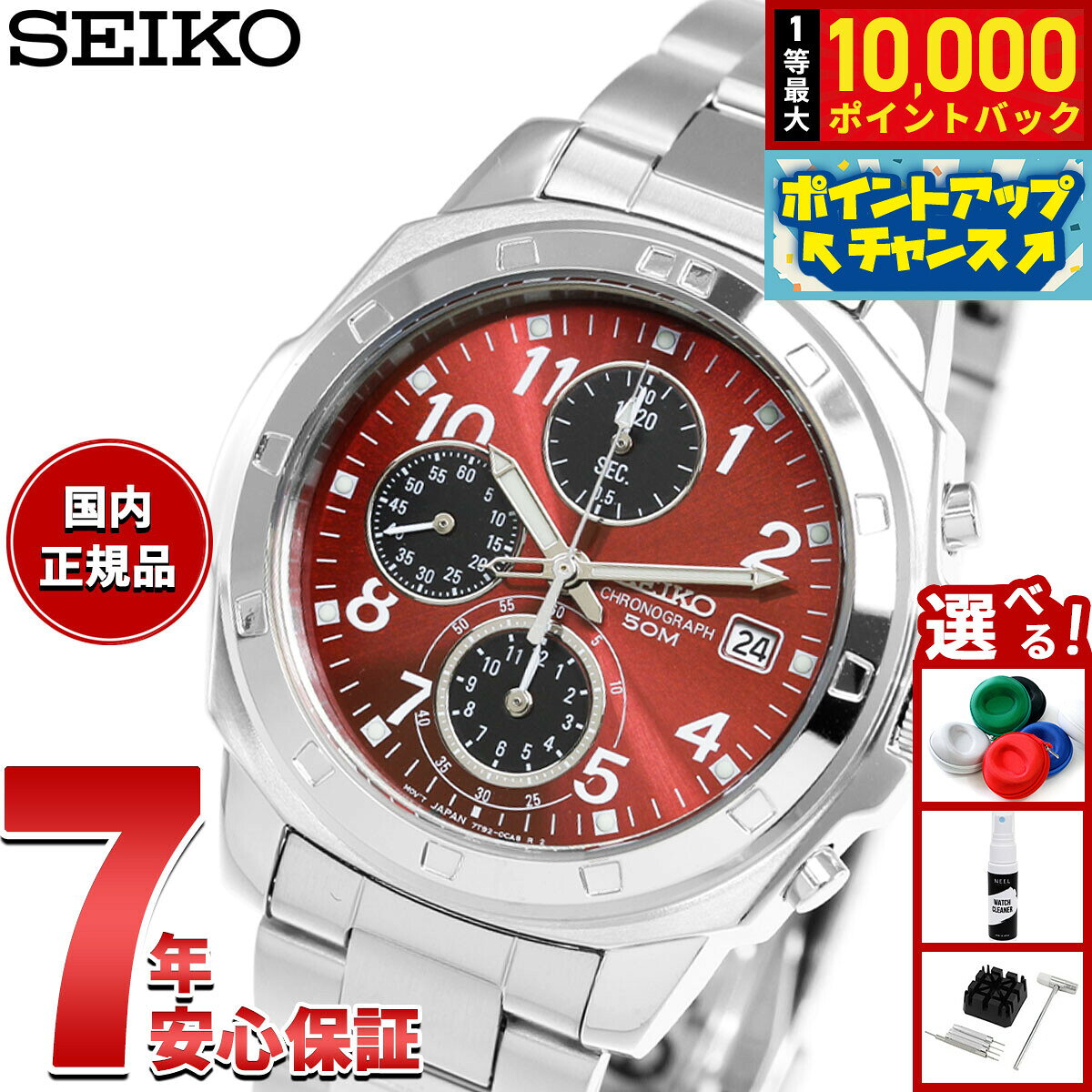 【9/25限定！抽選で最大1万ポイントバック】セイコー SEIKO 逆輸入 クロノ SEIKO 腕時計 メンズ クロノグ