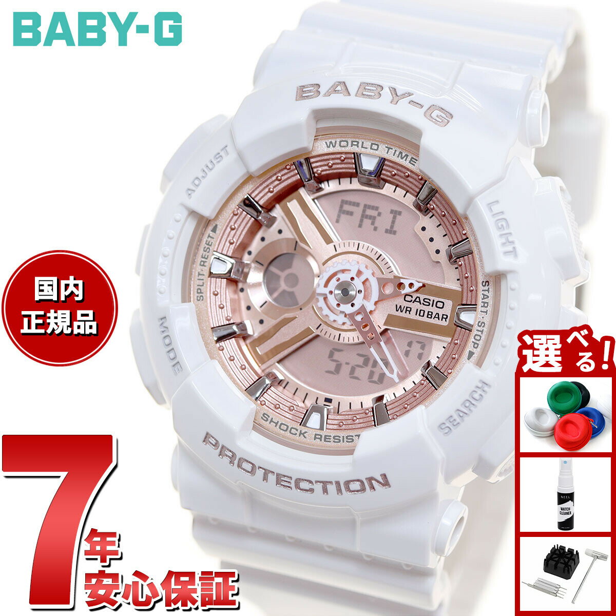 楽天市場】baby g ba－110－7a1jfの通販