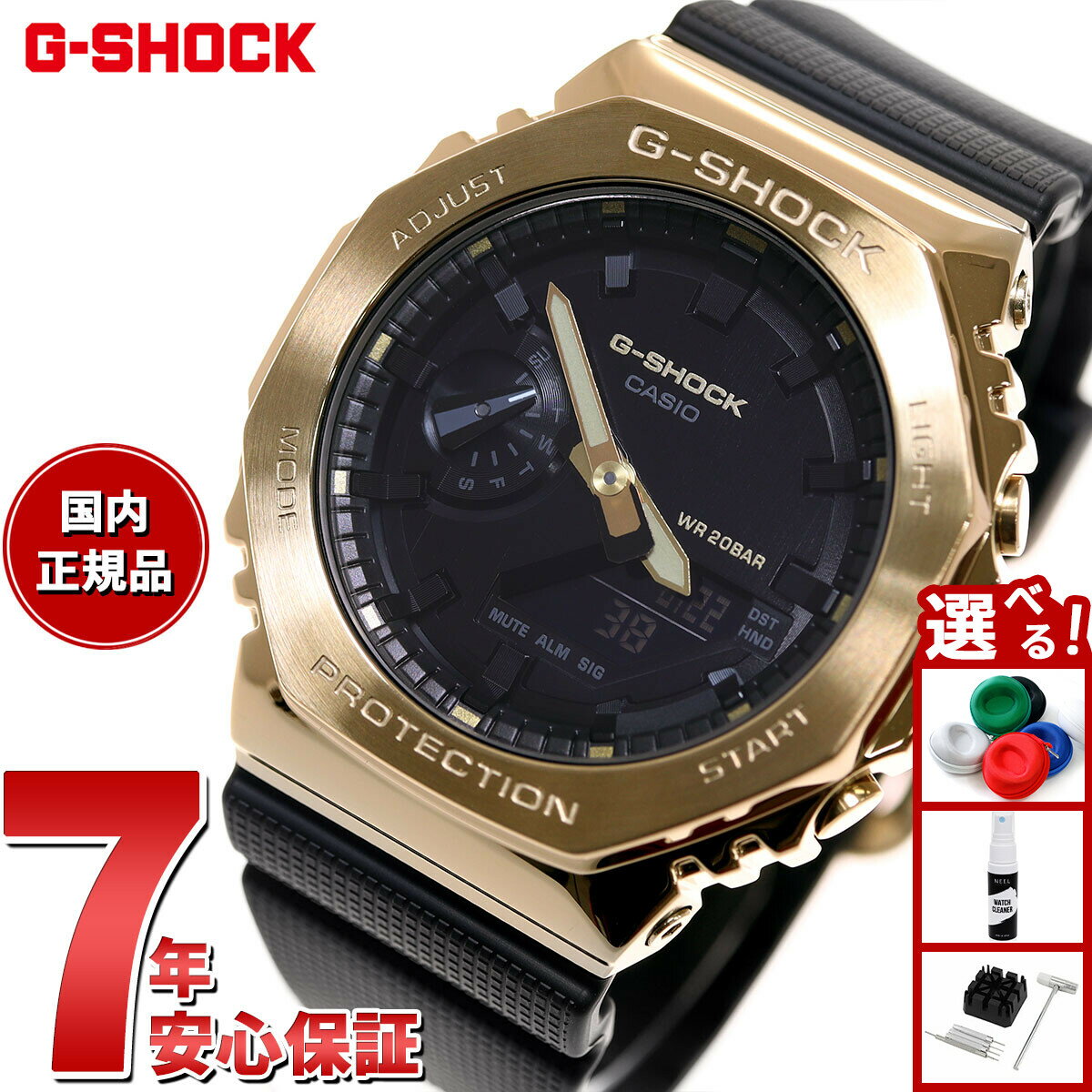 楽天市場】g-shock メタル ゴールドの通販