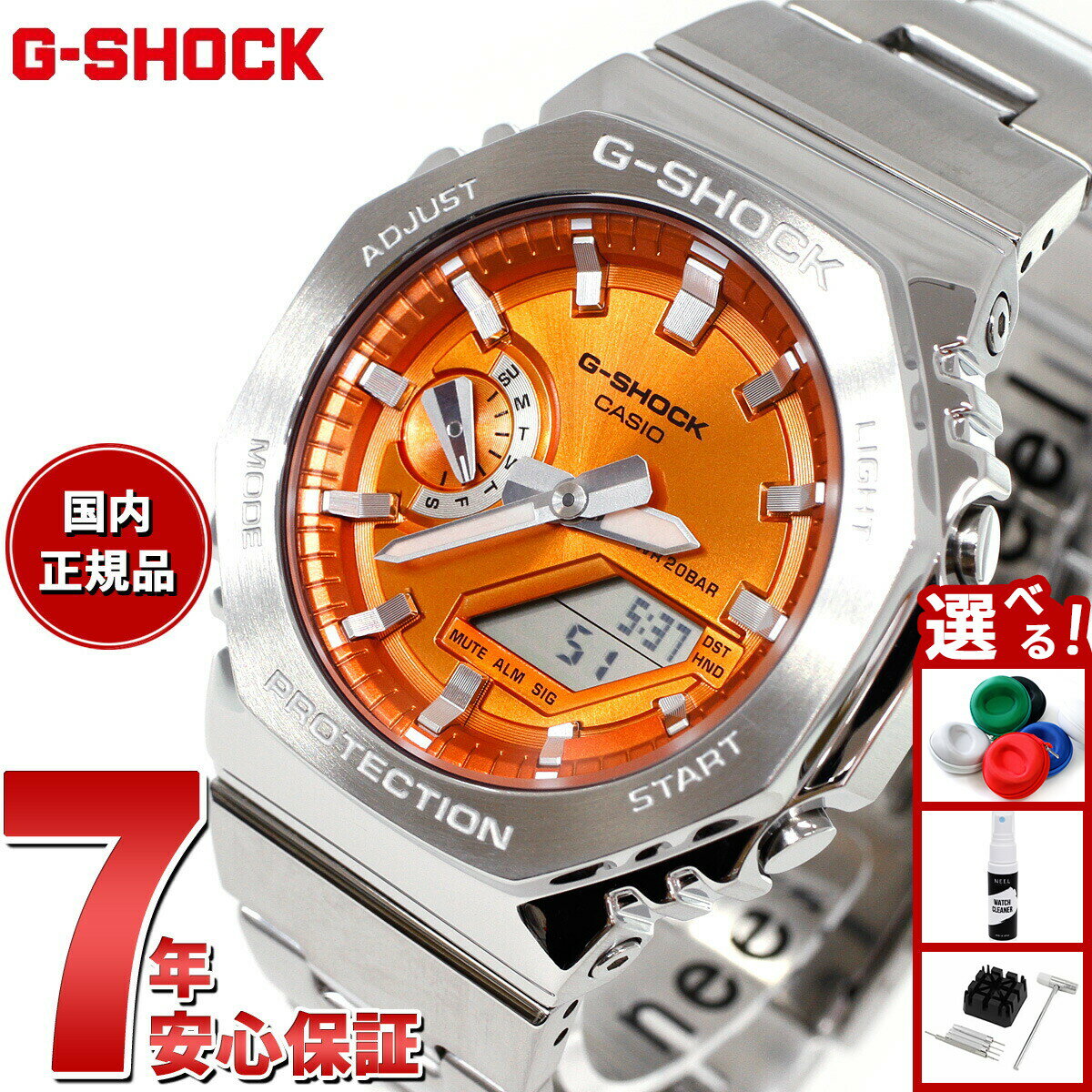 楽天市場】G－SHOCK オレンジの通販