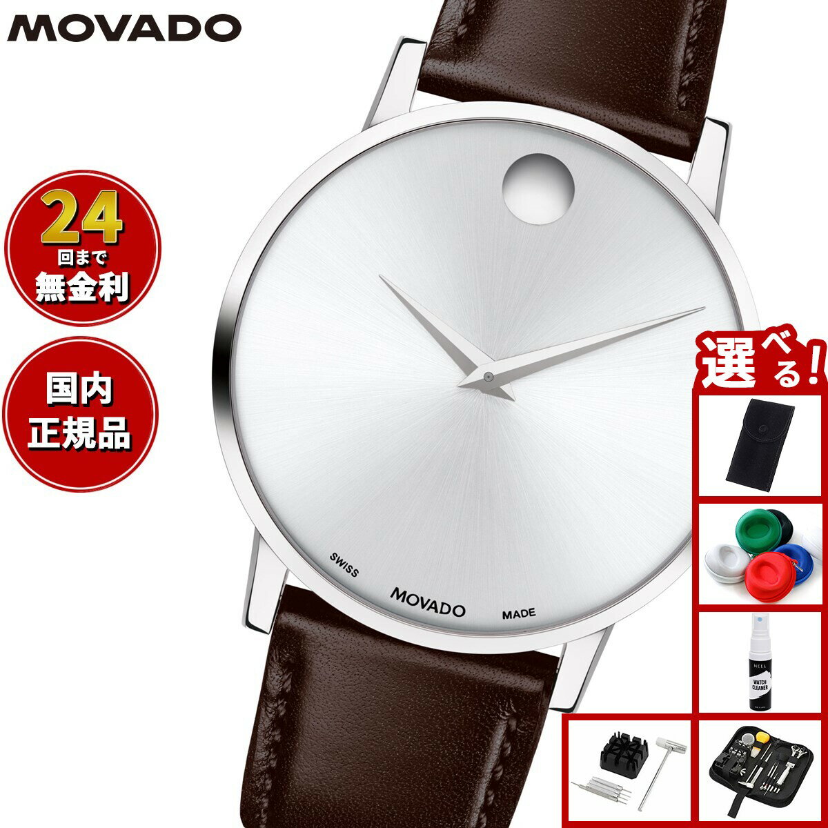 MOVADO 腕時計(クォーツ) シルバー/ブラック mu837 | MOVADO - mens | CARESE [ケアーズ] – アンティーク