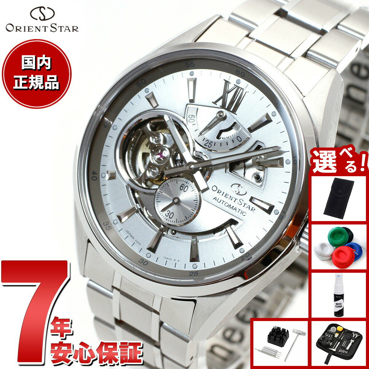 ORIENT　オリエント　スリースター　ブラウン　腕時計 オリエントスター／ORIENT STAR