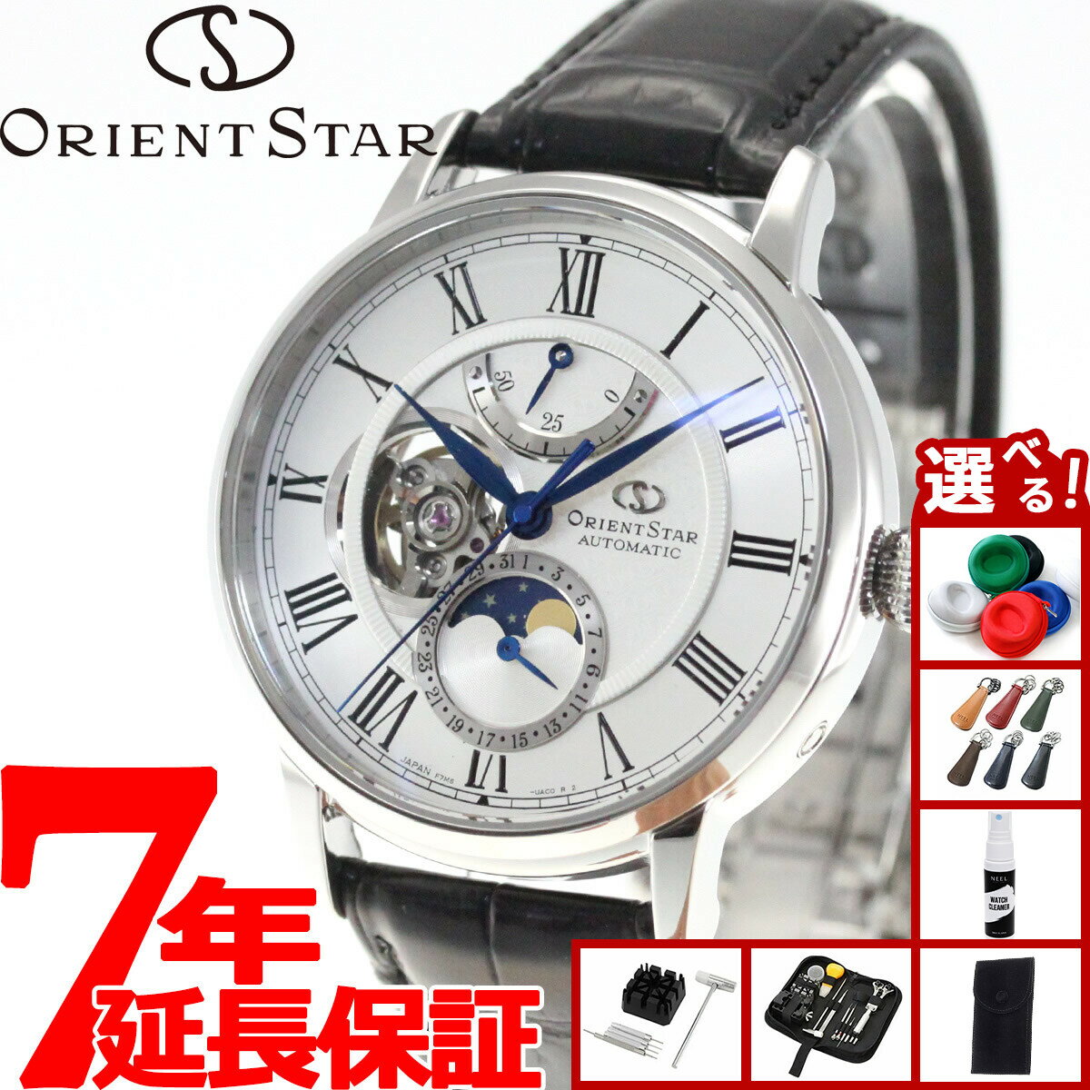 オリエントスター 腕時計 RK-AY0101S 日本製 オリエントスター ORIENT STAR 腕時計 メンズ 自動巻き 機械式