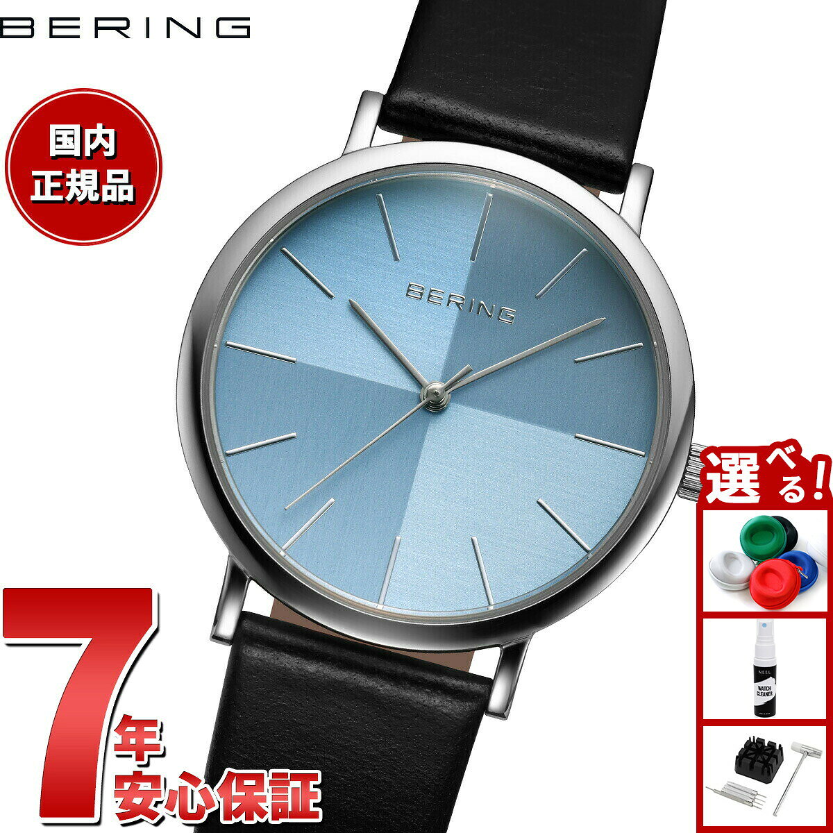 楽天市場】bering 13436の通販