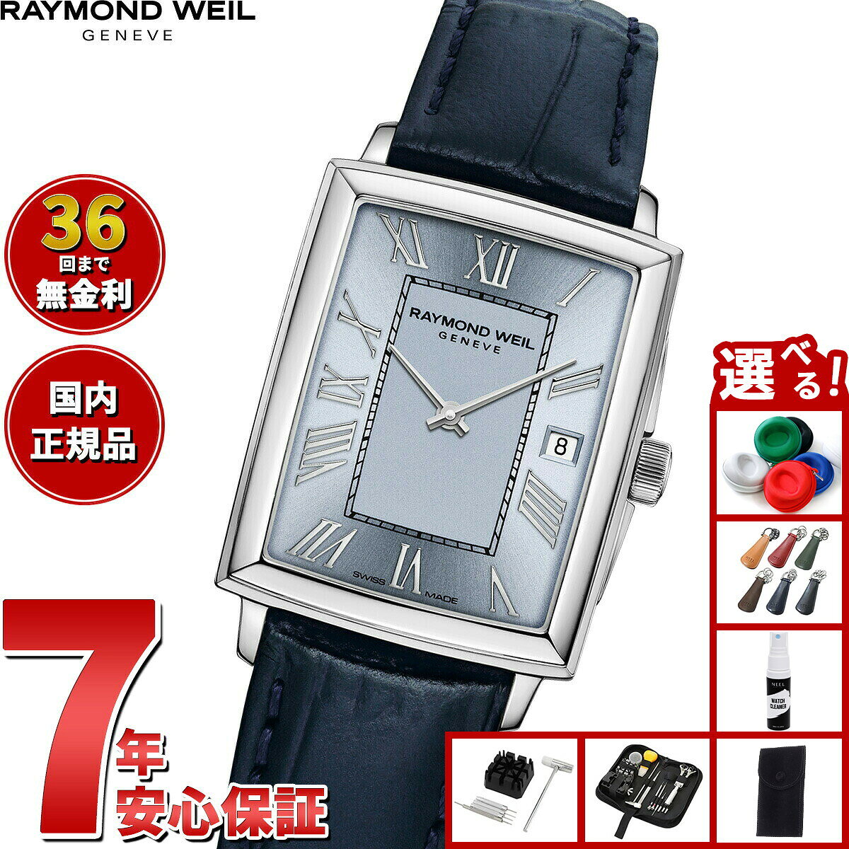 楽天市場】RAYMOND WEIL レイモンド ウィル（レディース腕時計｜腕時計