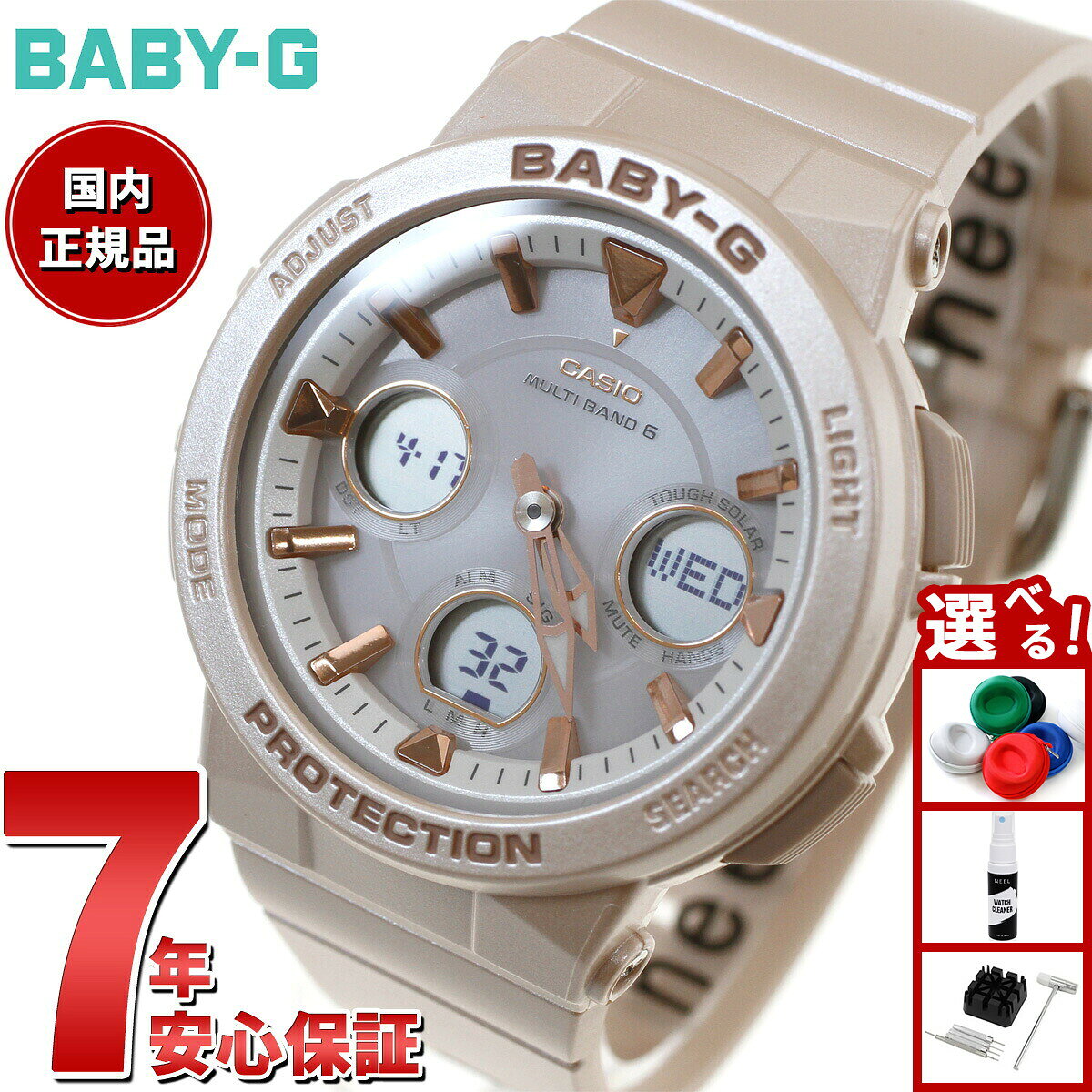 【9/25限定！抽選で最大1万ポイントバック】BABY-G カシオ ベビーG レディース 電波 ソーラー 腕時計 タフソーラー BGA-2510-4AJF