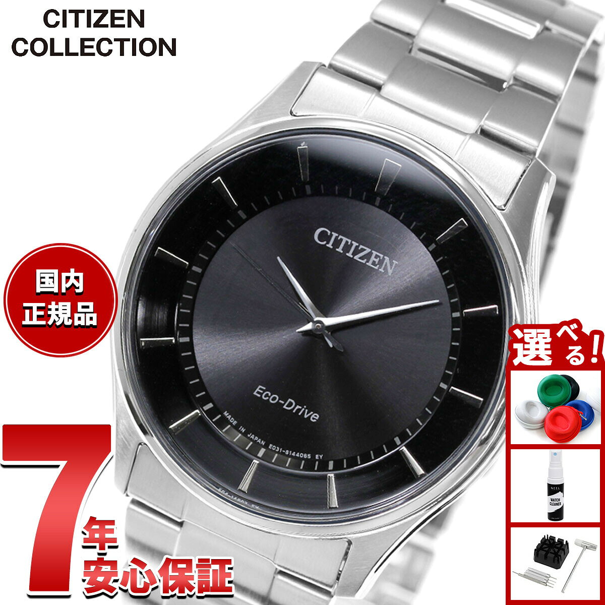 【9/25限定！抽選で最大1万ポイントバック】シチズン CITIZEN コレクション エコドライブ ソーラー 腕時計 メンズ ペアウォッチ BJ6480-51E