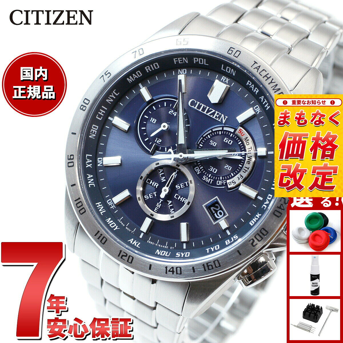 楽天市場】クロノグラフ ソーラー（シリーズCITIZENコレクション