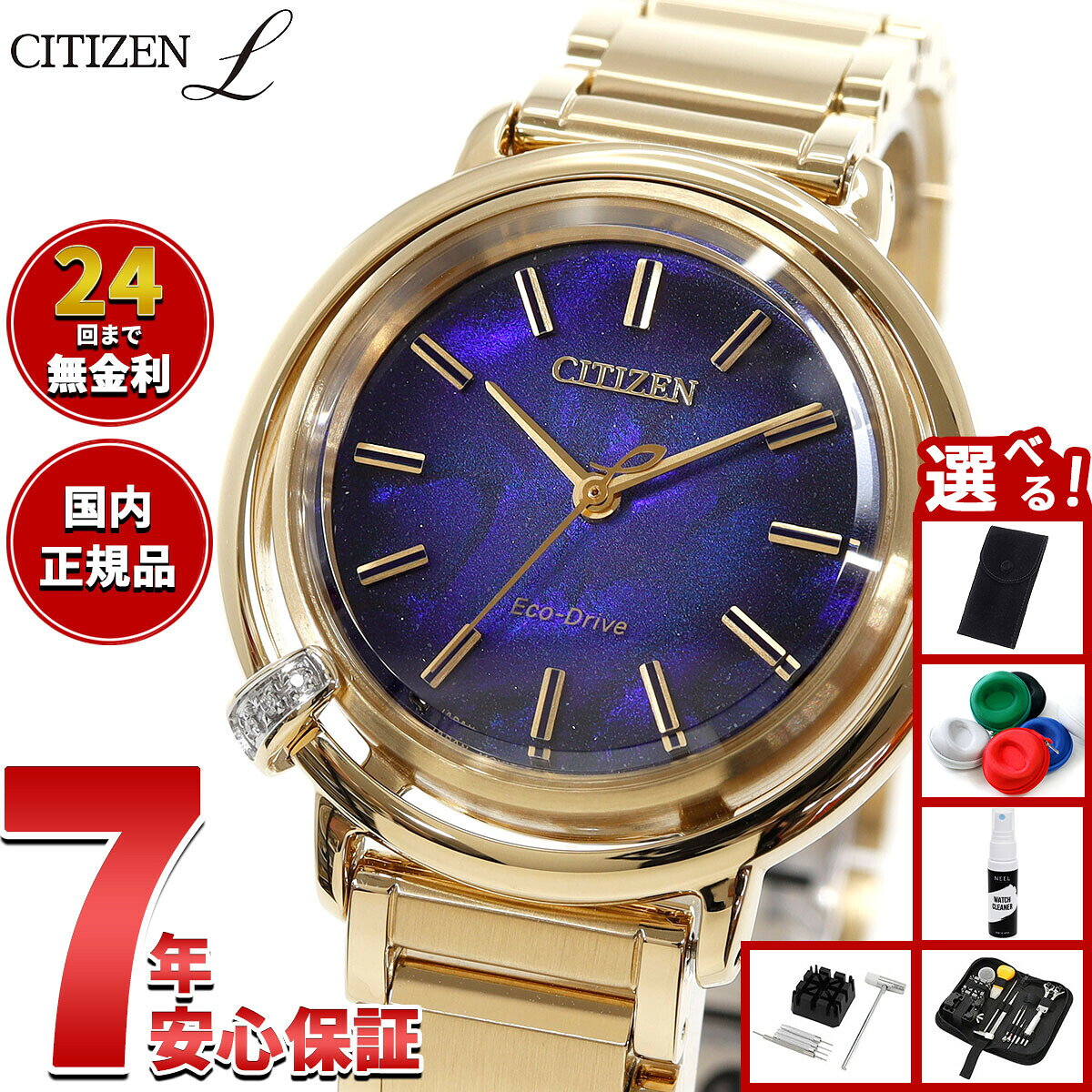 楽天市場】citizen eagleの通販