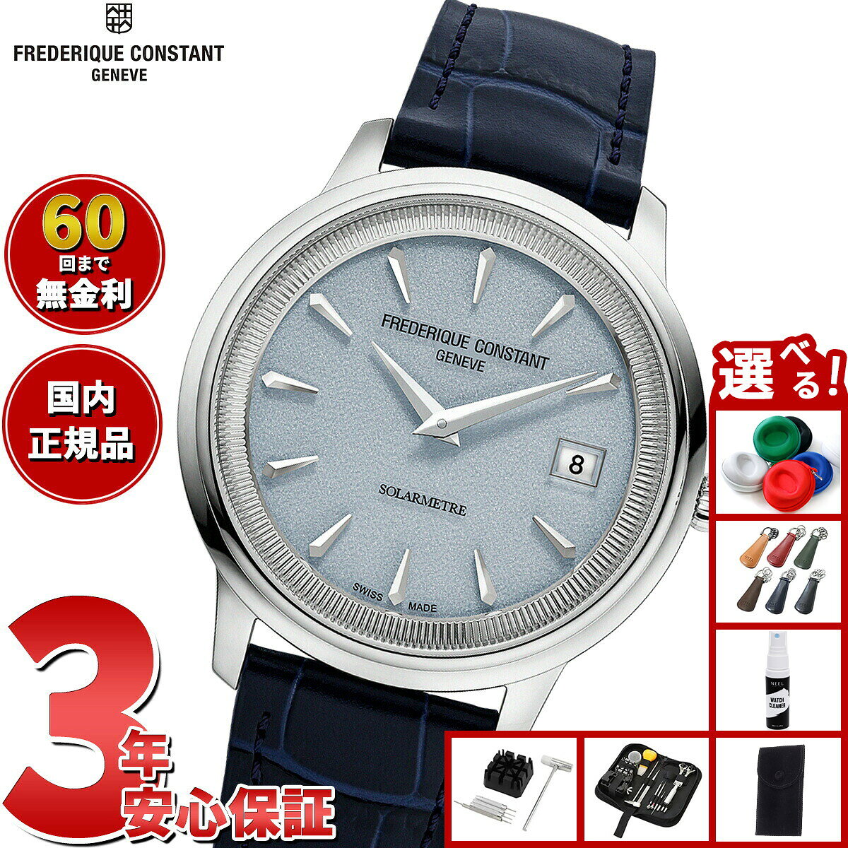 楽天市場】時計 メンズ ブランド（ブランドフレデリック・コンスタント