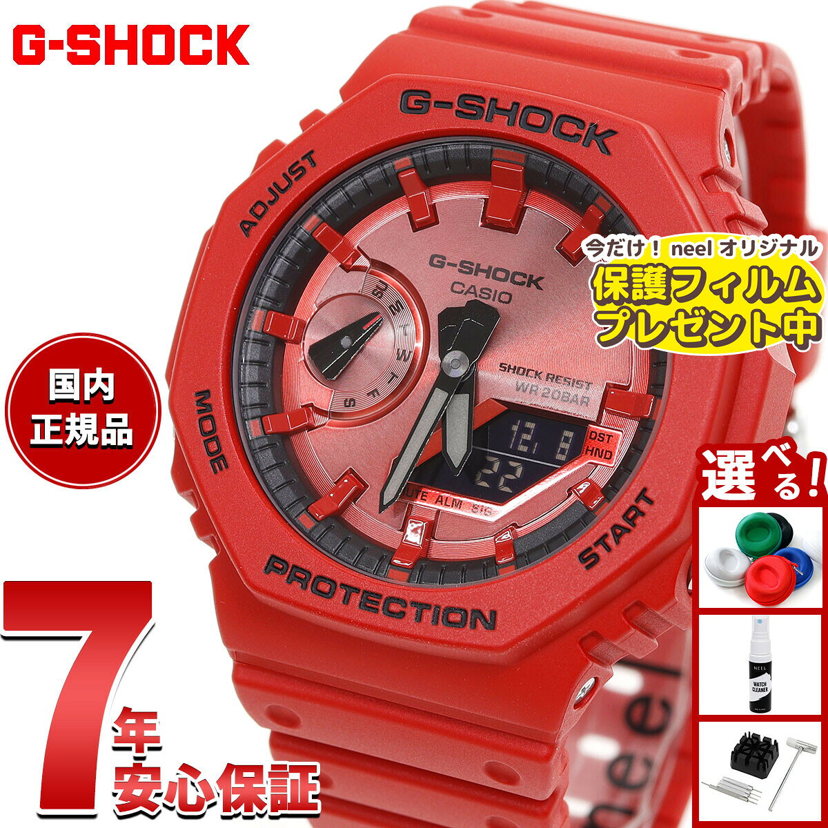 楽天市場】gショック2100赤の通販