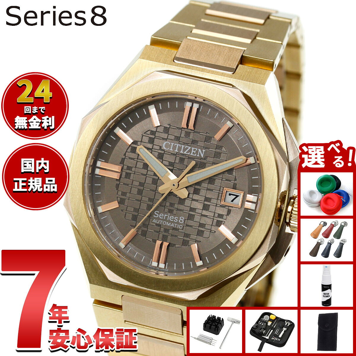 ちーたん様　8点 楽天市場】citizen series8 870の通販