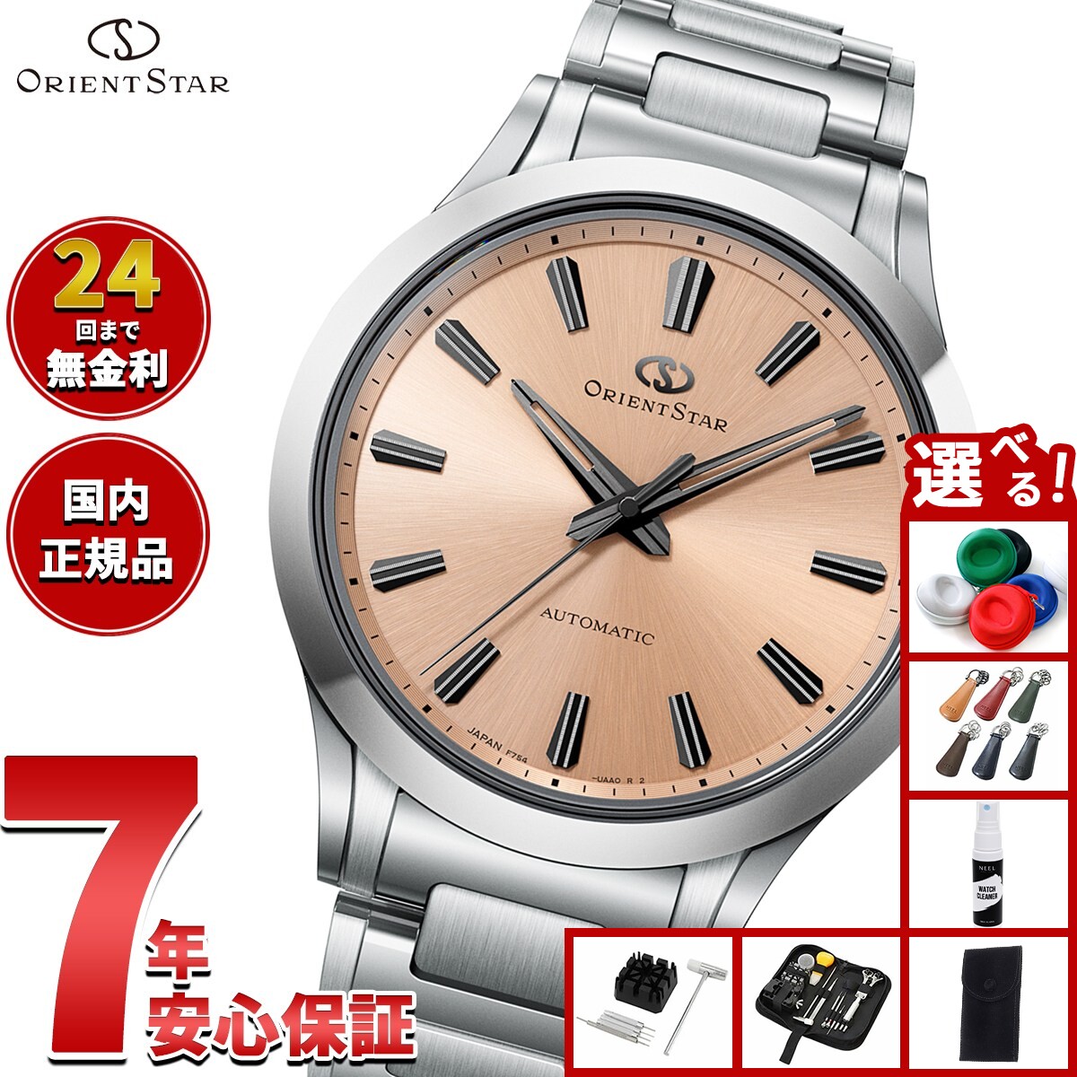 ORIENT オリエント スリースター ER1F-A2 CA ディスクタイプ 楽天市場】オリエント スリースター（メンズ腕時計｜腕時計）の通販