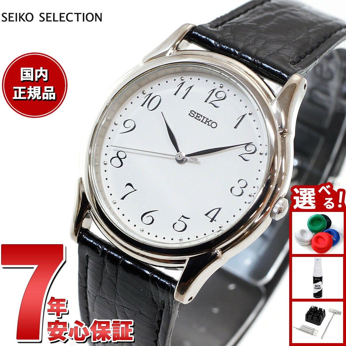 【9/25限定！抽選で最大1万ポイントバック】セイコー セレクション SEIKO SELECTION 腕時計 メンズ ペアウォッチ SBTB005