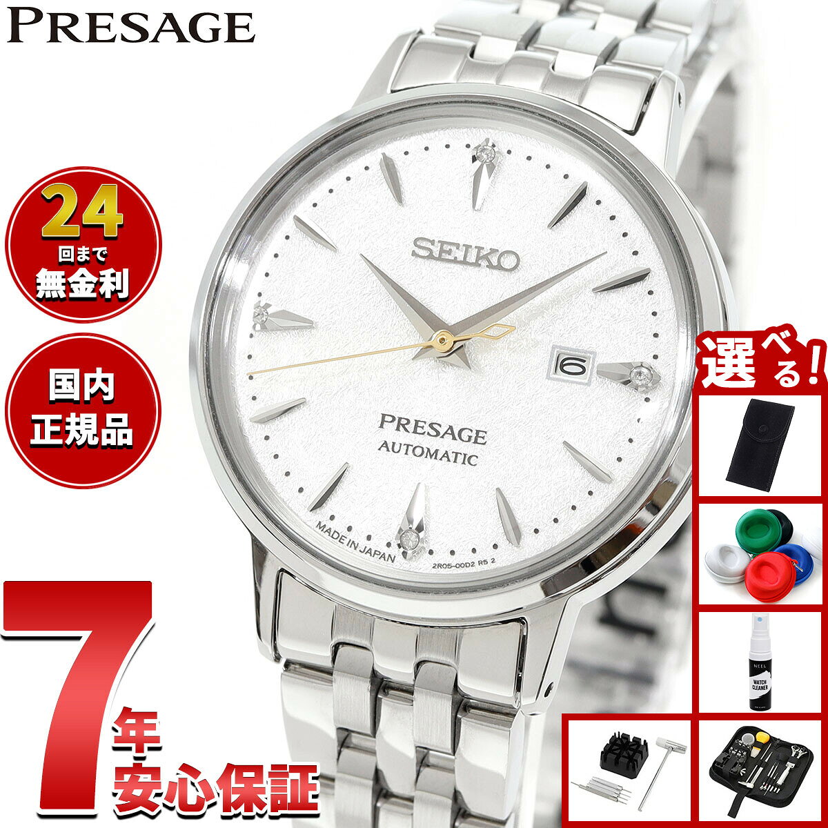 楽天市場】seiko presage（レディース腕時計｜腕時計）の通販