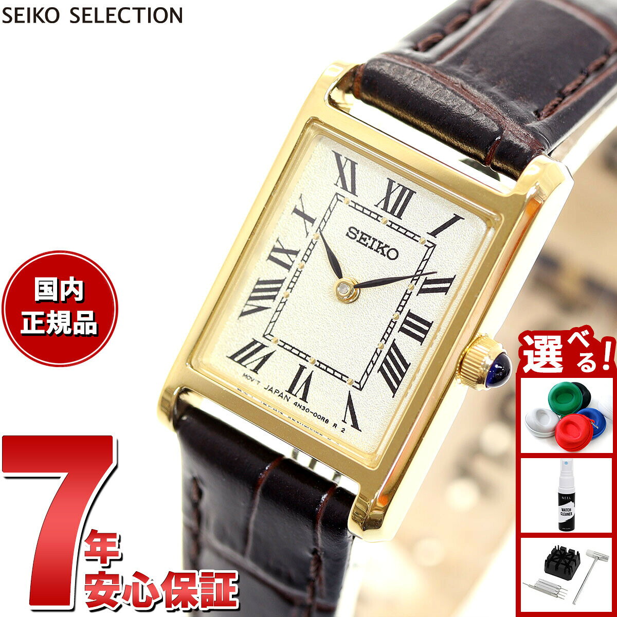 楽天市場】SEIKO（文字盤形状長方形（レクタンギュラー））（腕時計