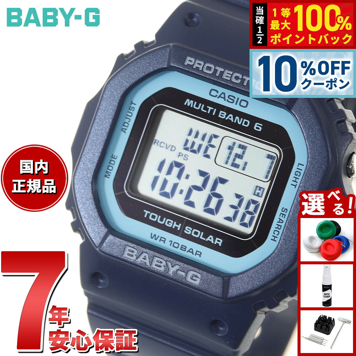 楽天市場】baby-g ブルー ソーラーの通販