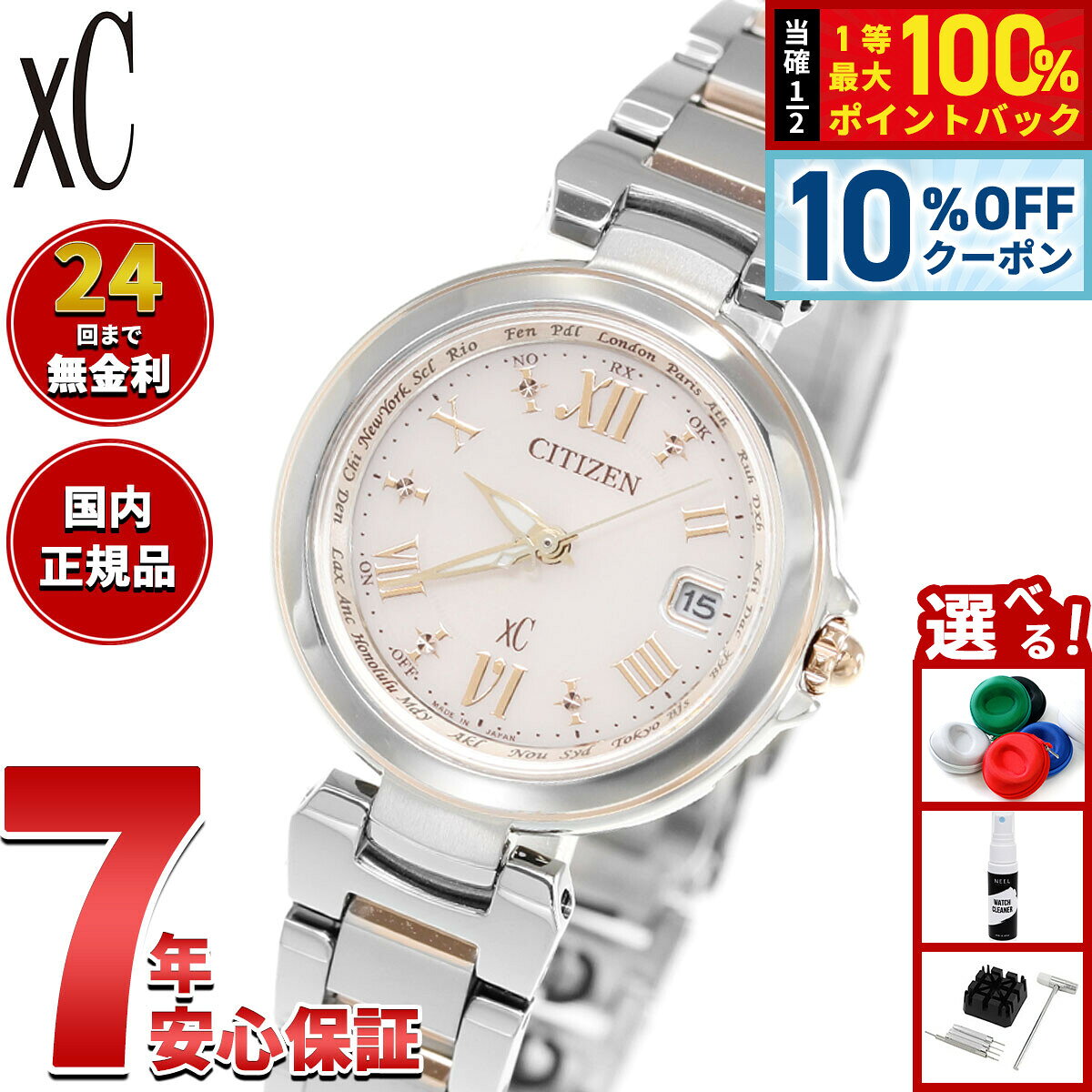【10/1限定！10％OFFクーポン＆抽選で最大1万ポイントバック】シチズン クロスシー CITIZEN XC エコドライブ ソーラー 電波時計 レディース 腕時計 HAPPY FLIGHT ハッピーフライト EC1034-59W