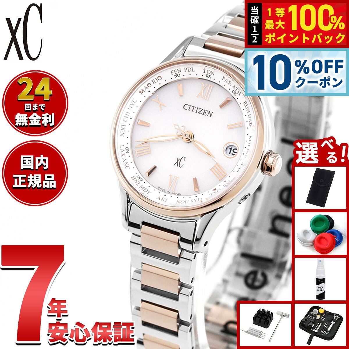 楽天市場】xc サクラピンク ハッピーフライトの通販