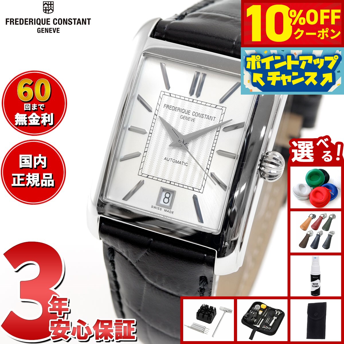 楽天市場】フレデリックコンスタント（メンズ腕時計｜腕時計）の通販