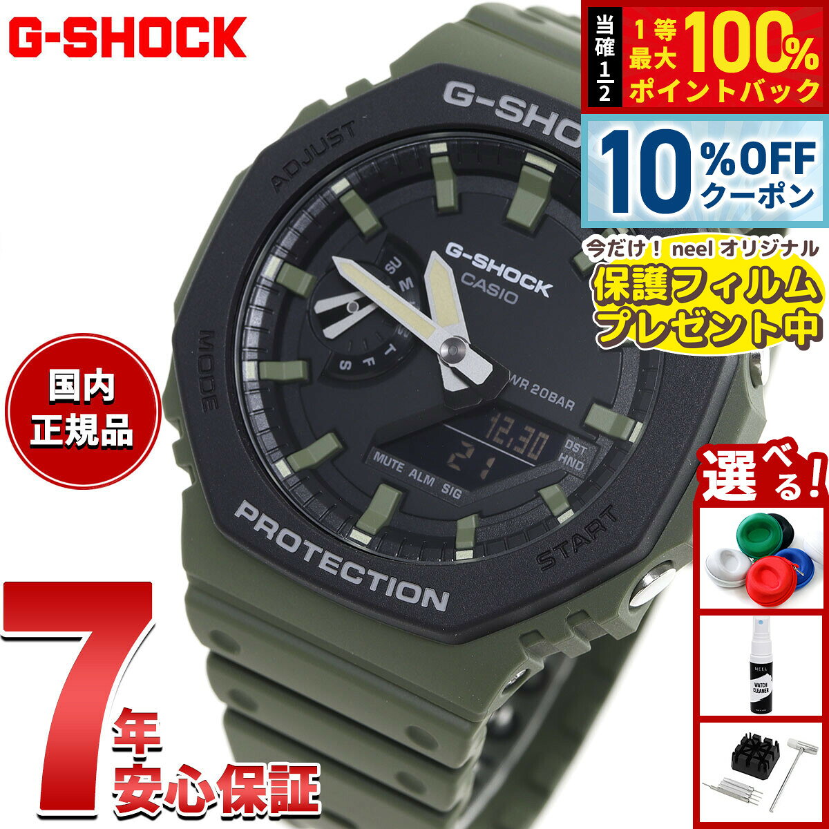 楽天市場】ga-2110su-3ajf（ブランドジーショック）の通販