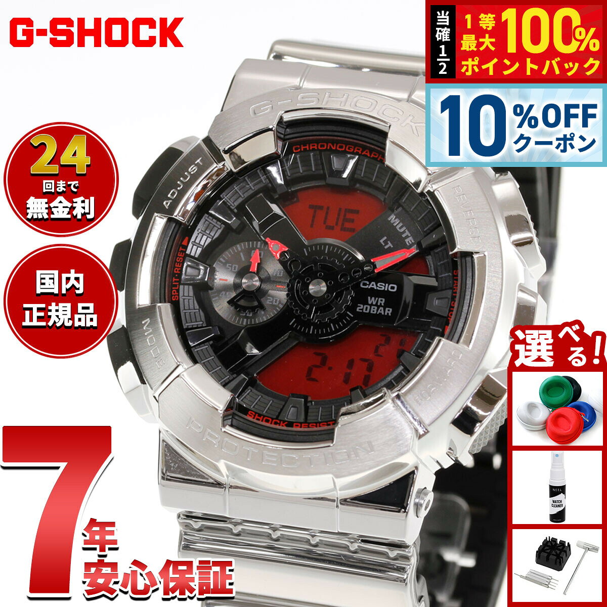 楽天市場】gshock gm110の通販