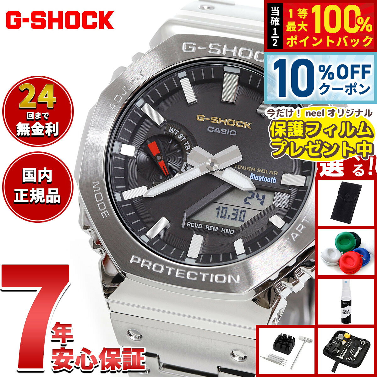 楽天市場】g-shock gm-b2100の通販