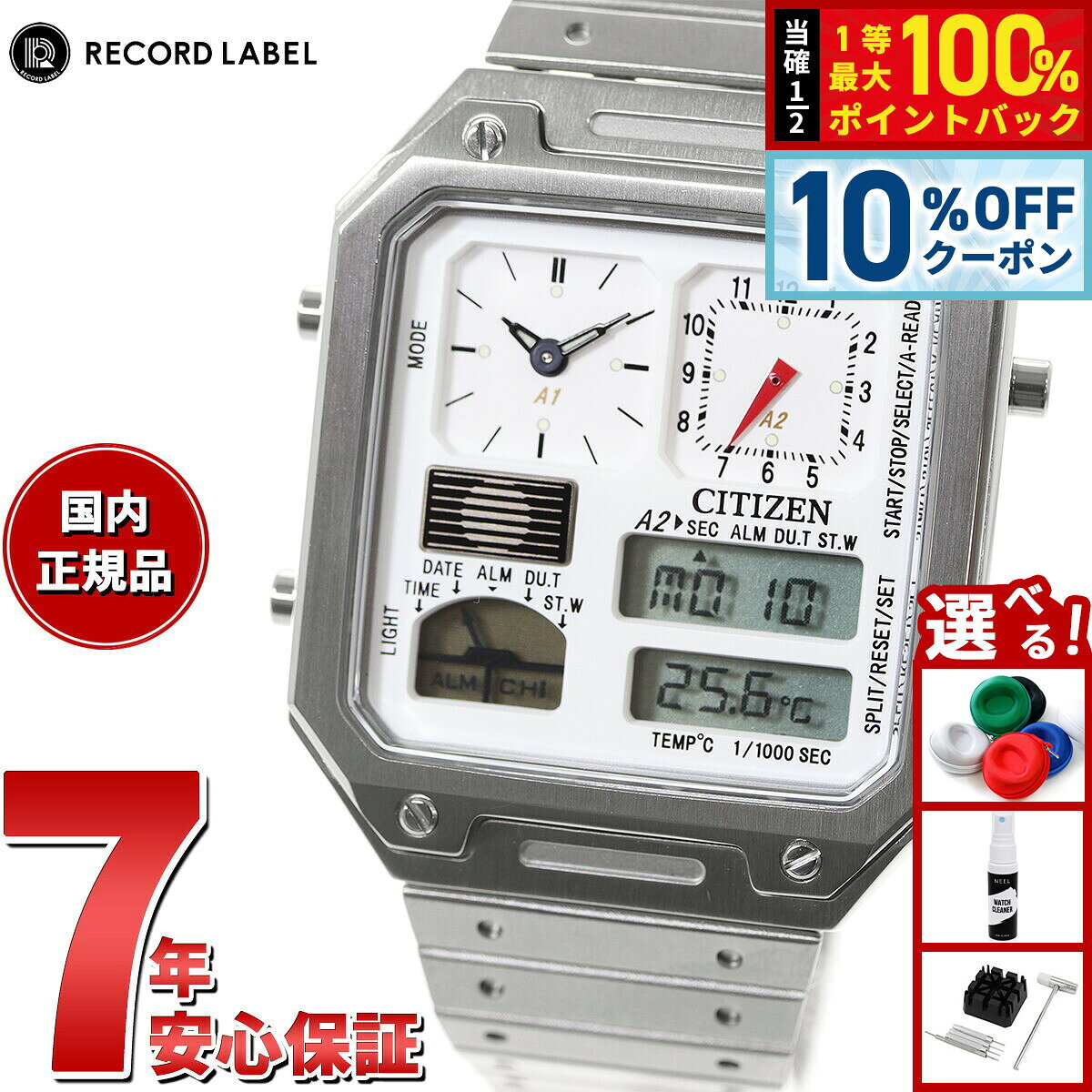 【10/1限定！10％OFFクーポン＆抽選で最大1万ポイントバック】シチズン レコードレーベル RECORD LABEL JG2120-65A サーモセンサー 特定店取扱いモデル 腕時計 メンズ レディース CITIZEN THERMO SENSOR ホワイト