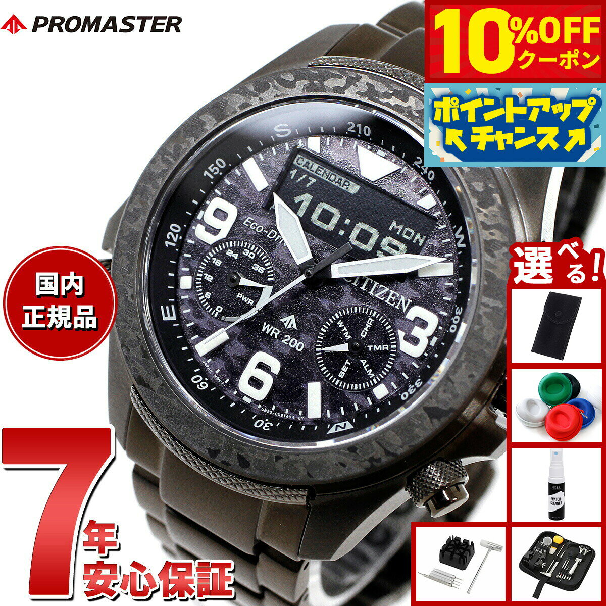 楽天市場】シチズン プロマスター ランドの通販
