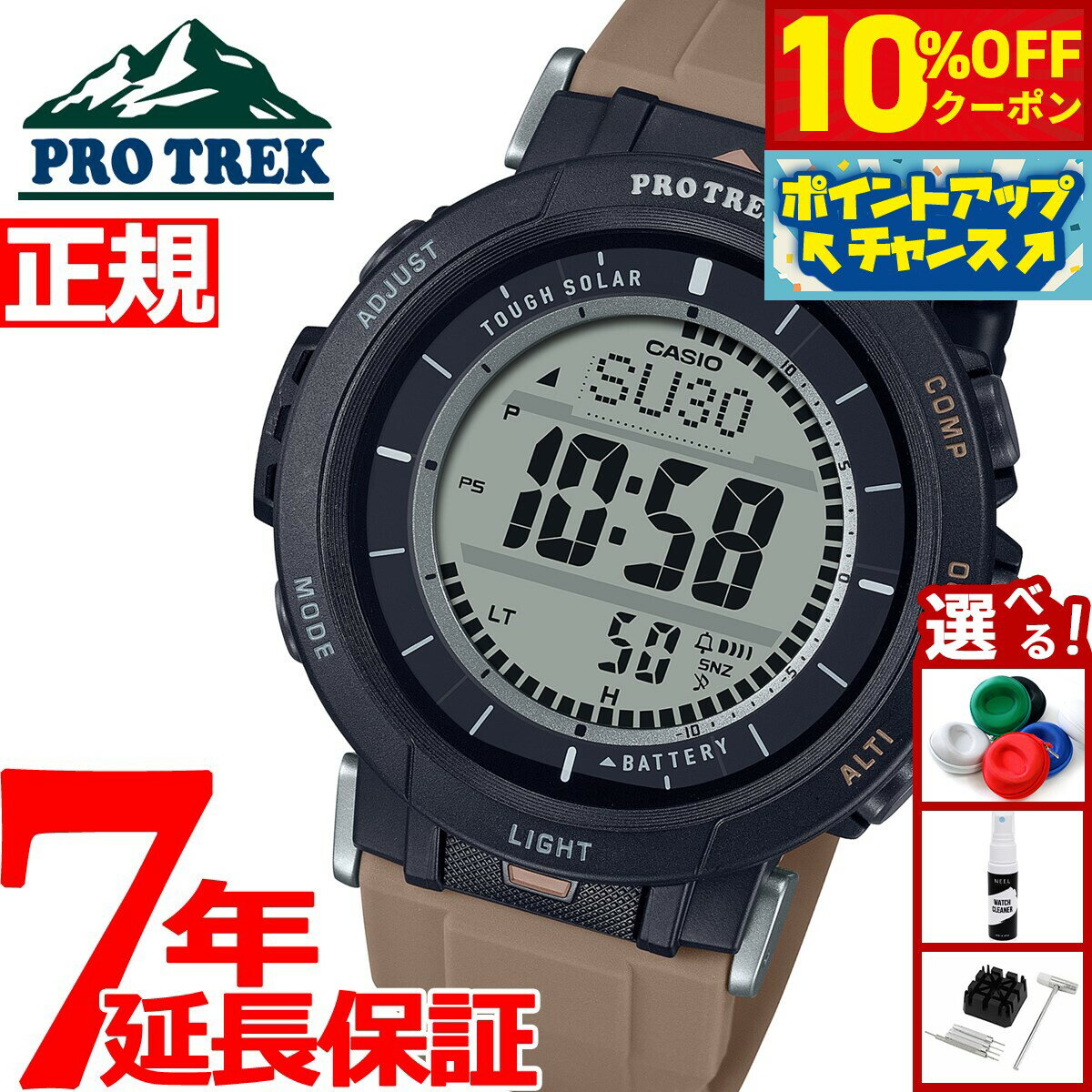 楽天市場】カシオ 腕時計 デジタル（ブランドプロトレック