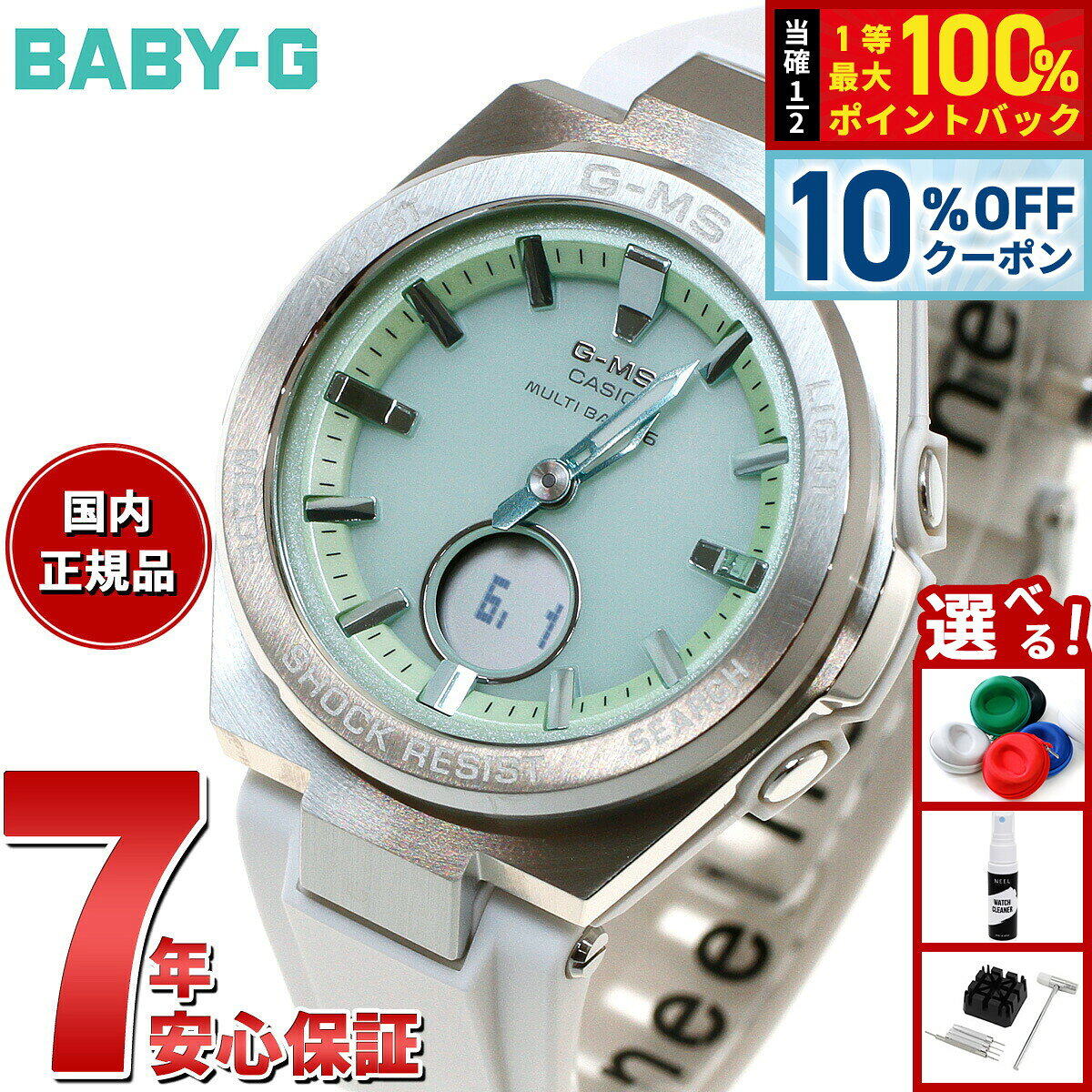 BABY-G カシオ ベビーG レディース G-MS 電波 ソーラー 腕時計 タフソーラー…