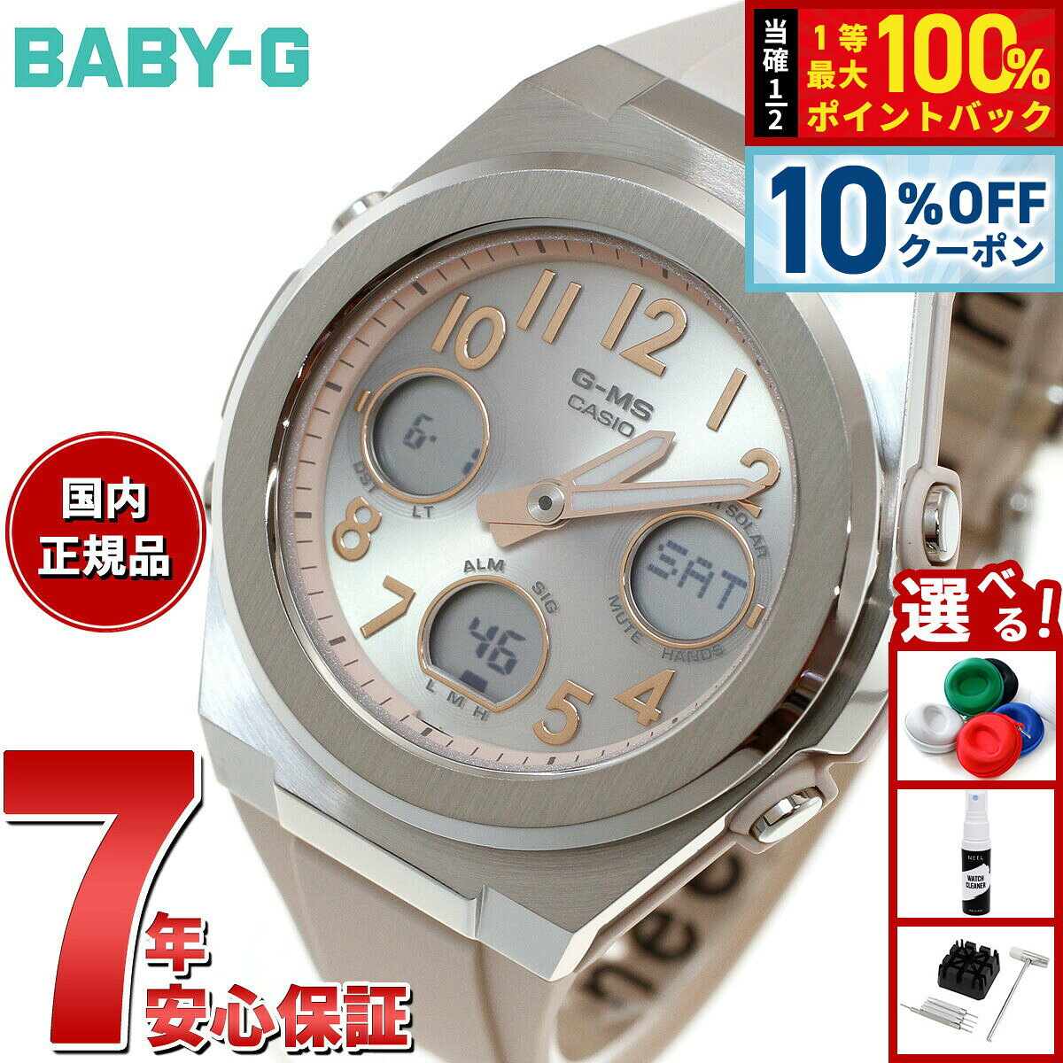 楽天市場】baby－g 5549の通販