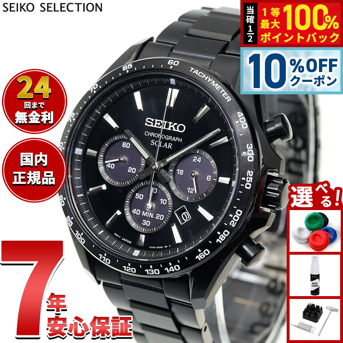 SEIKO CHRONOGRAPH タキメーター ブラック文字盤 腕時計 楽天市場】seiko タキメーター（ベルトカラーブラック）（メンズ腕時計