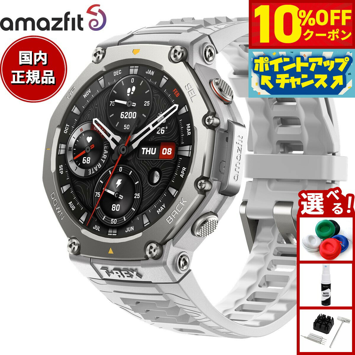 【10%OFFクーポン!&店内ポイント最大43倍!10月1日!】アマズフィット AMAZFIT スマートウォッチ T-Rex 3 ヘイズグレー 腕時計 メンズ レディース GPS 登山 ウェアラブル SP170069-C221【2025 新作】