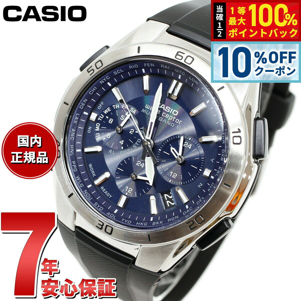 【10/1限定！10％OFFクーポン＆抽選で最大1万ポイントバック】カシオ ウェーブセプター CASIO wave ceptor 電波 ソーラー 電波時計 腕時計 メンズ WVQ-M410-2AJF