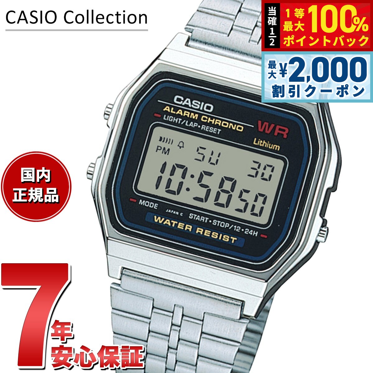 楽天市場】casio a159wの通販