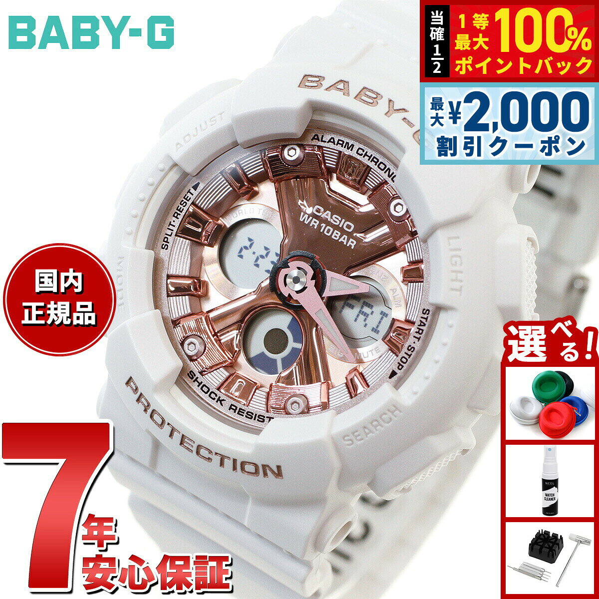 楽天市場】baby－g ba－130－7a1jfの通販