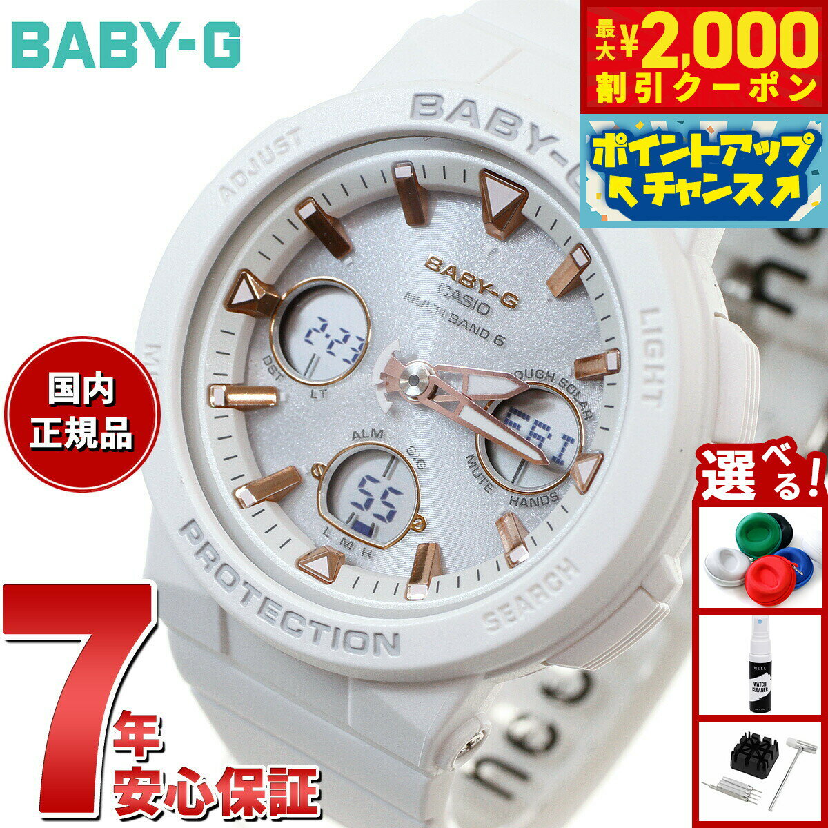 新品BABY-G ソーラー電波時計 BGA-2500-7AJF BGA-2500-7AJF | CASIO