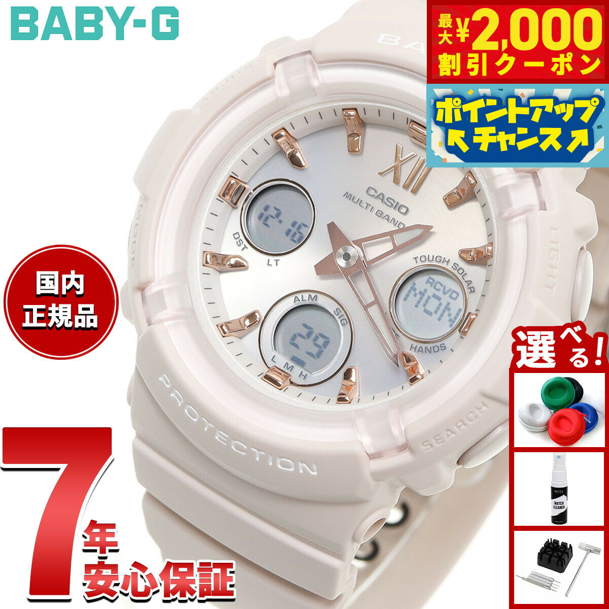 【専用】CASIO BABY-G 電波ソーラー 5549ja 楽天市場】baby－g 5549の通販