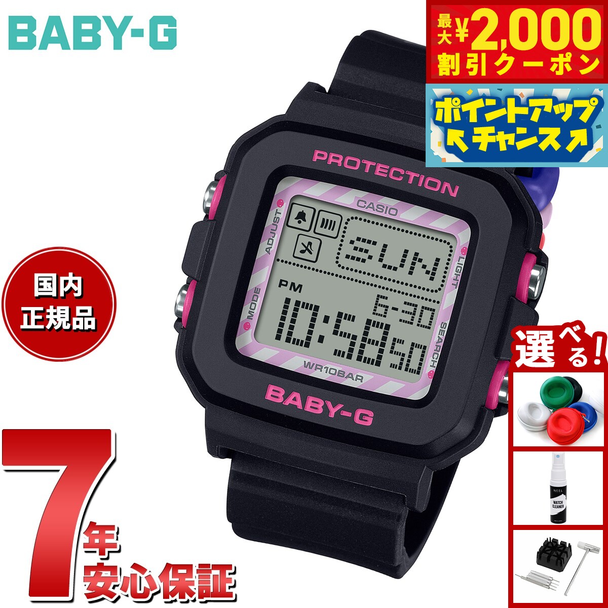 【新品電池交換済】BABY-G×HelloKitty限定フルセット新品・未使用品 楽天市場】baby－g hello kittyの通販