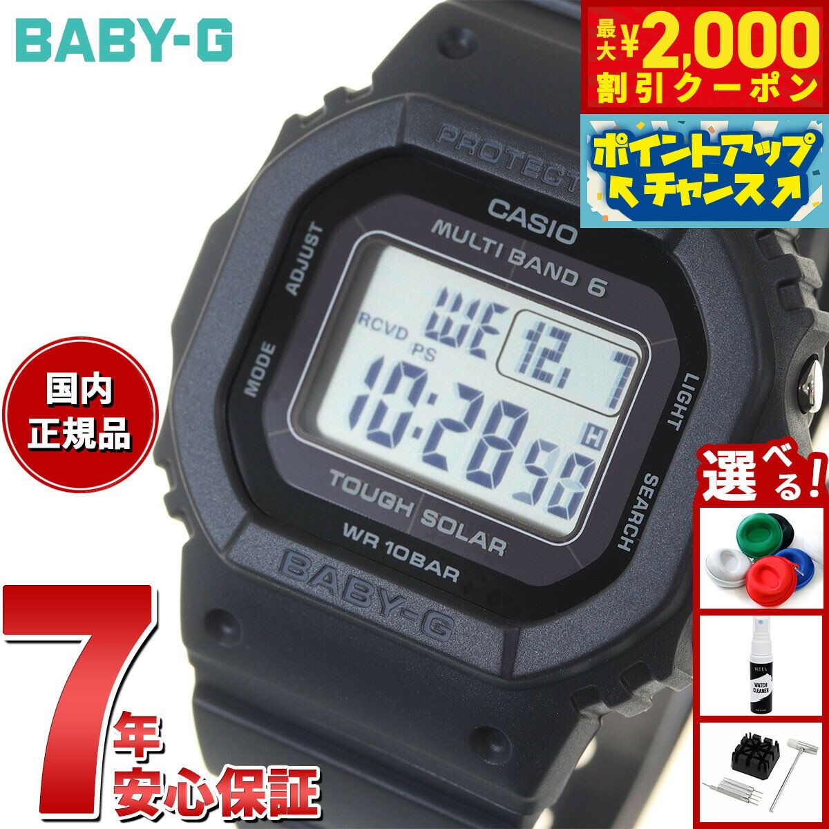 【美品!!】Baby-G ☆ 腕時計 タフソーラー マルチバンド6 送料込み CASIO カシオ BABY-G タフソーラー マルチバンド6 カシオ CASIO