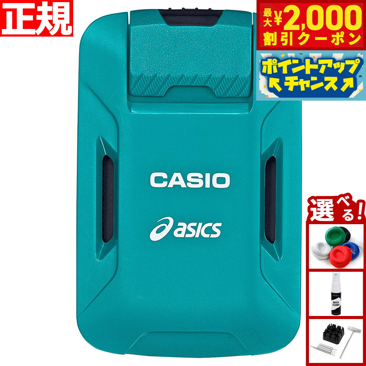 【2000円OFFクーポン！＆店内ポイント最大52倍！本日限定！】カシオ CASIO × アシックス ASICS モーシ..