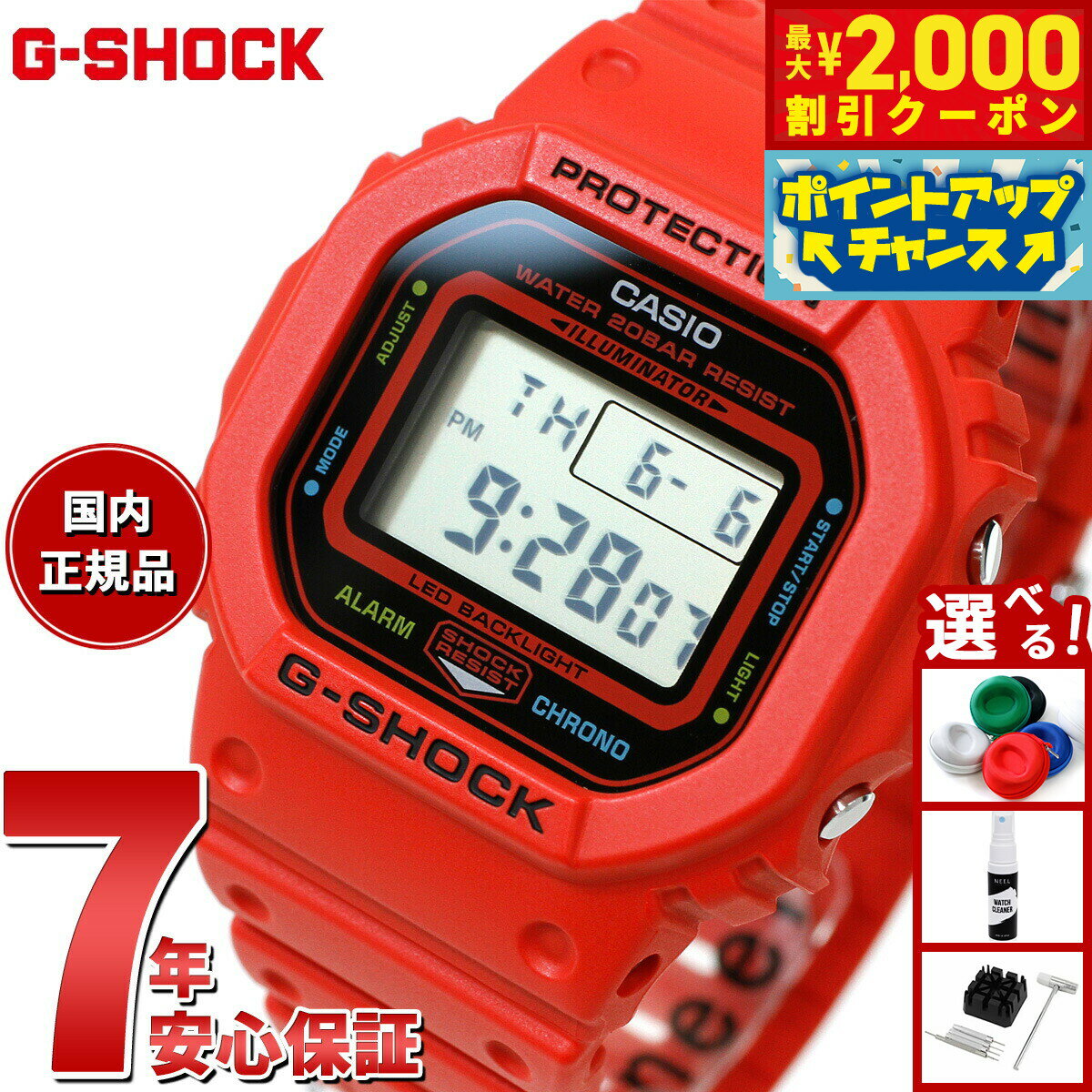 【美品】G-SHOCK G-5600CC　レッド 極美品 G-SHOCK GWX-5600C Gライド 電波ソーラー レッド 赤黒
